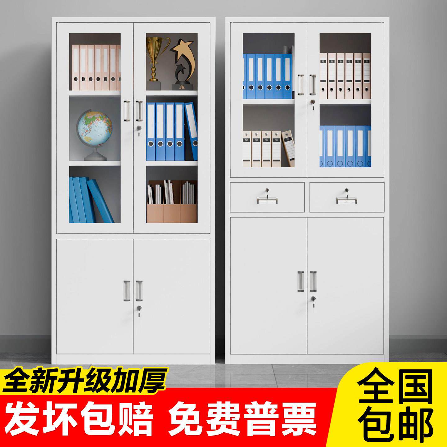 加厚钢制办公室文件柜铁皮柜子资料档案柜财务凭证柜带锁收纳柜
