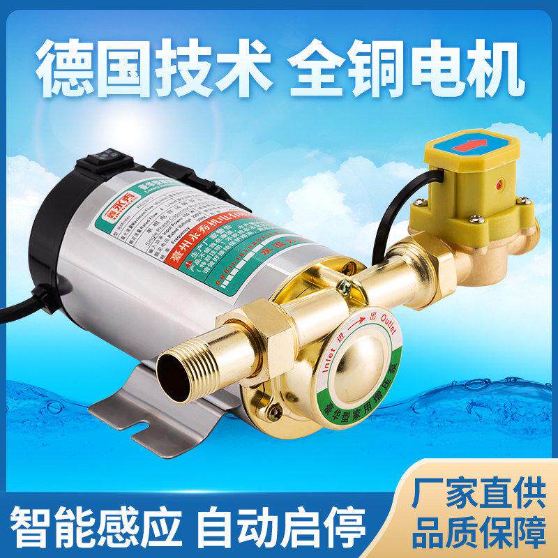 SHIMGE新界增压泵家用全自动太阳能热水器智能加压泵220V自来水小