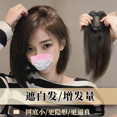 局部头顶假发女补发片块直发真发无痕隐形遮白发假发片盖浏海自然