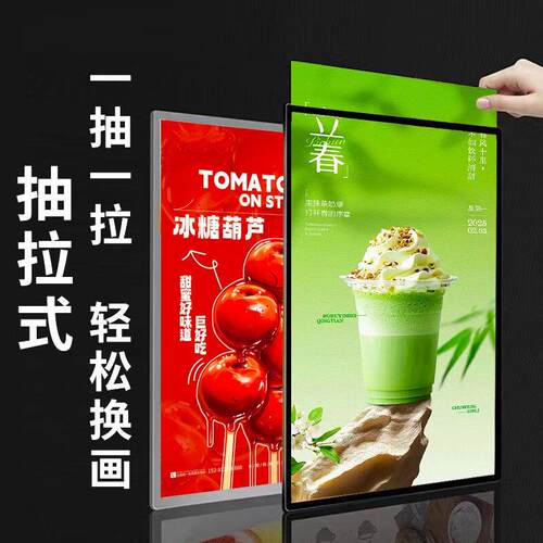 玻璃超薄抽画灯箱广告牌餐饮店奶茶店超薄展示牌LED发光广告灯箱
