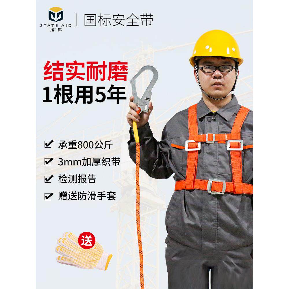 五点式安全带单腰双钩高空作业保险带户外施工电工腰带安全绳套装