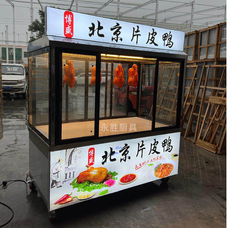 定做北京烤鸭熟食凉菜展示柜挂鸭烧腊小吃推车保温制冷柜超市花车