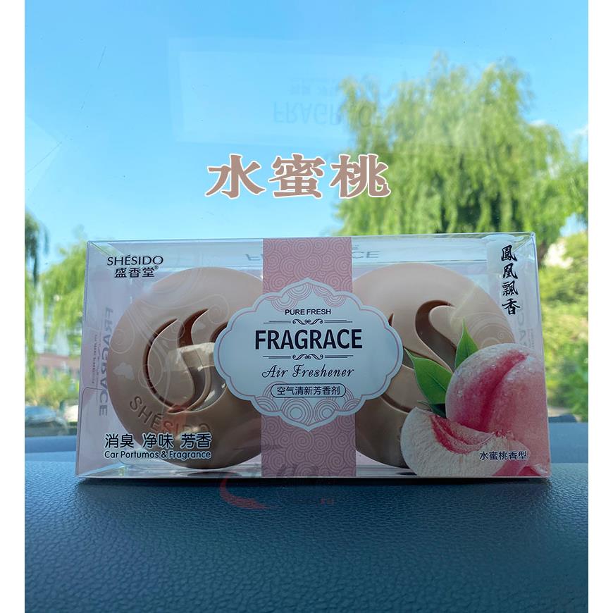 对装盛香堂正品马卡龙固体车载香水香薰摆件持久淡香除味固体香膏