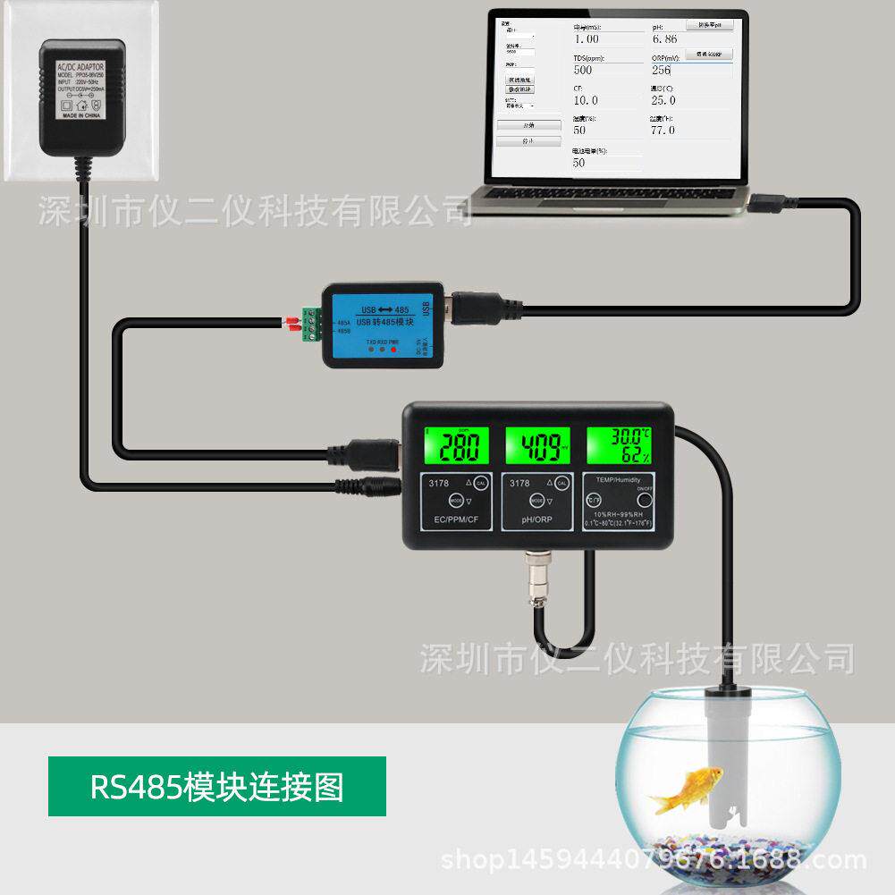 RS485模块七合一水质测试仪PH酸碱度/TDS/EC电导率/ORP 线上监测