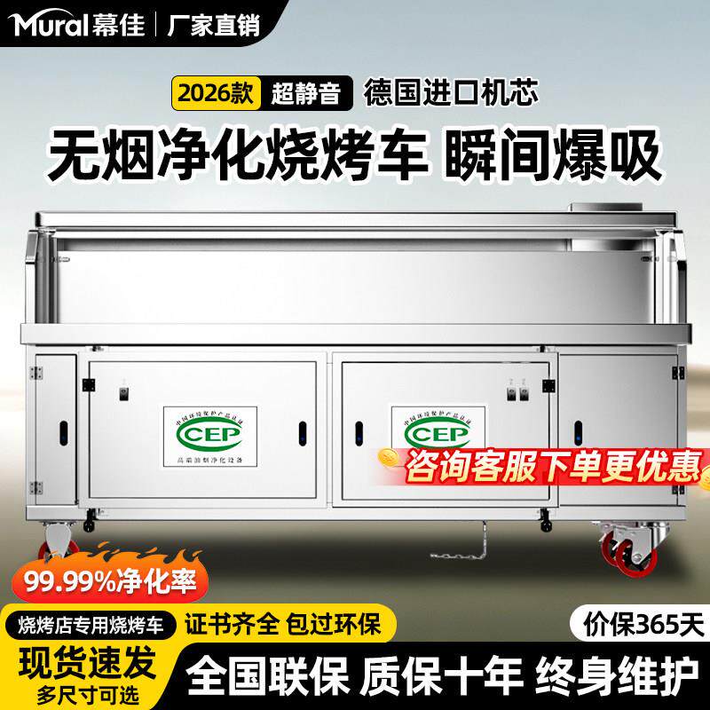 水电复合无烟净化烧烤车商用摆摊移动环保不锈钢平吸木炭烧烤炉架