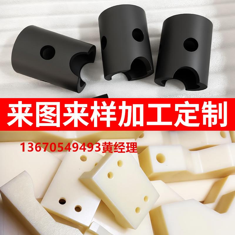 尼龙板加工POM赛钢板棒定制铁氟龙耐高温PTFE聚四氟乙烯板CNC加工