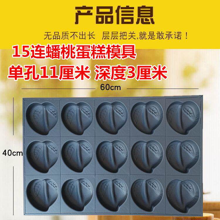 15连桃形祝寿桃大蟠桃模具不沾蛋糕烤盘商用节日蛋糕模具用蛋糕坊