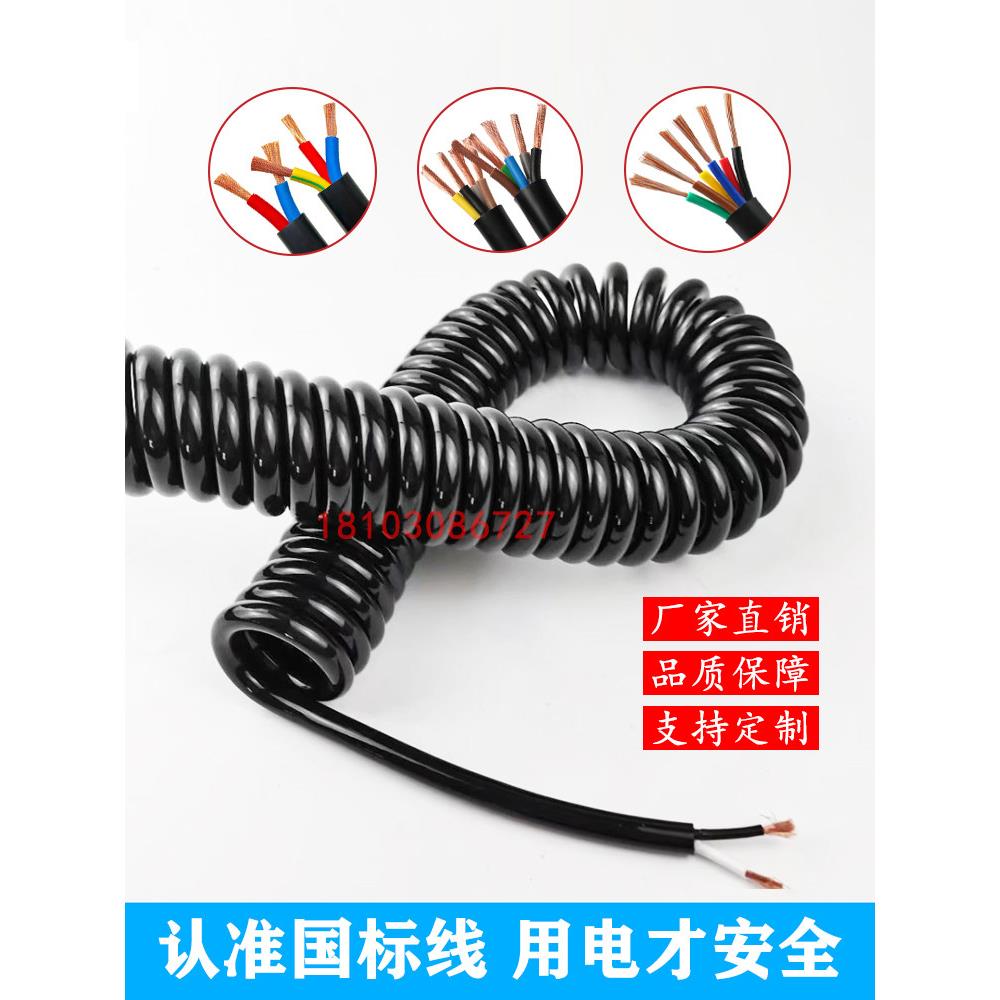 弹簧线2/3/4/5/6/7/8/9/10/12芯1/4/6平方pu伸缩弹力螺旋电源线铜