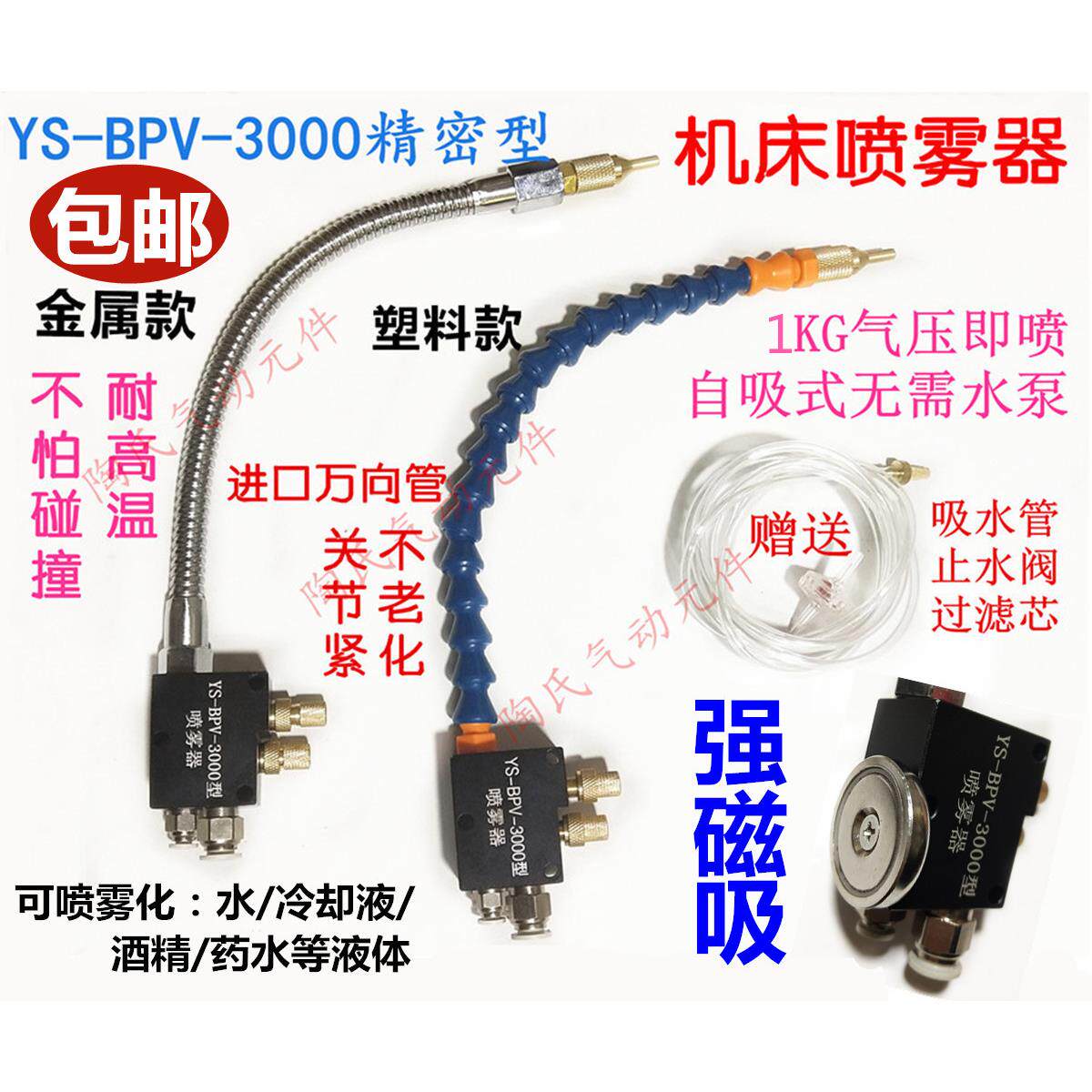 优质雕刻机切削冷却喷雾器 机床喷雾器冷却喷雾器 低压喷雾器总成