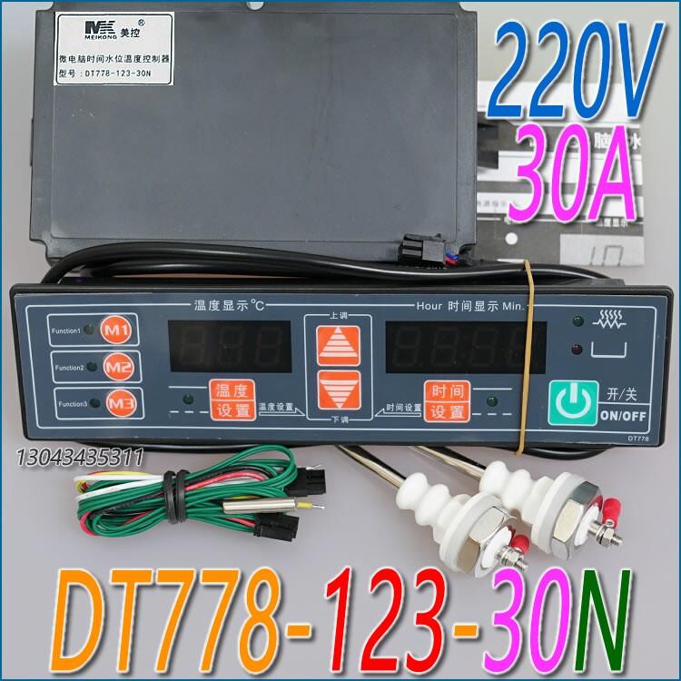 广州美控DT778-123-30N 30L 微电脑时间水位温度控制器蒸柜温控器