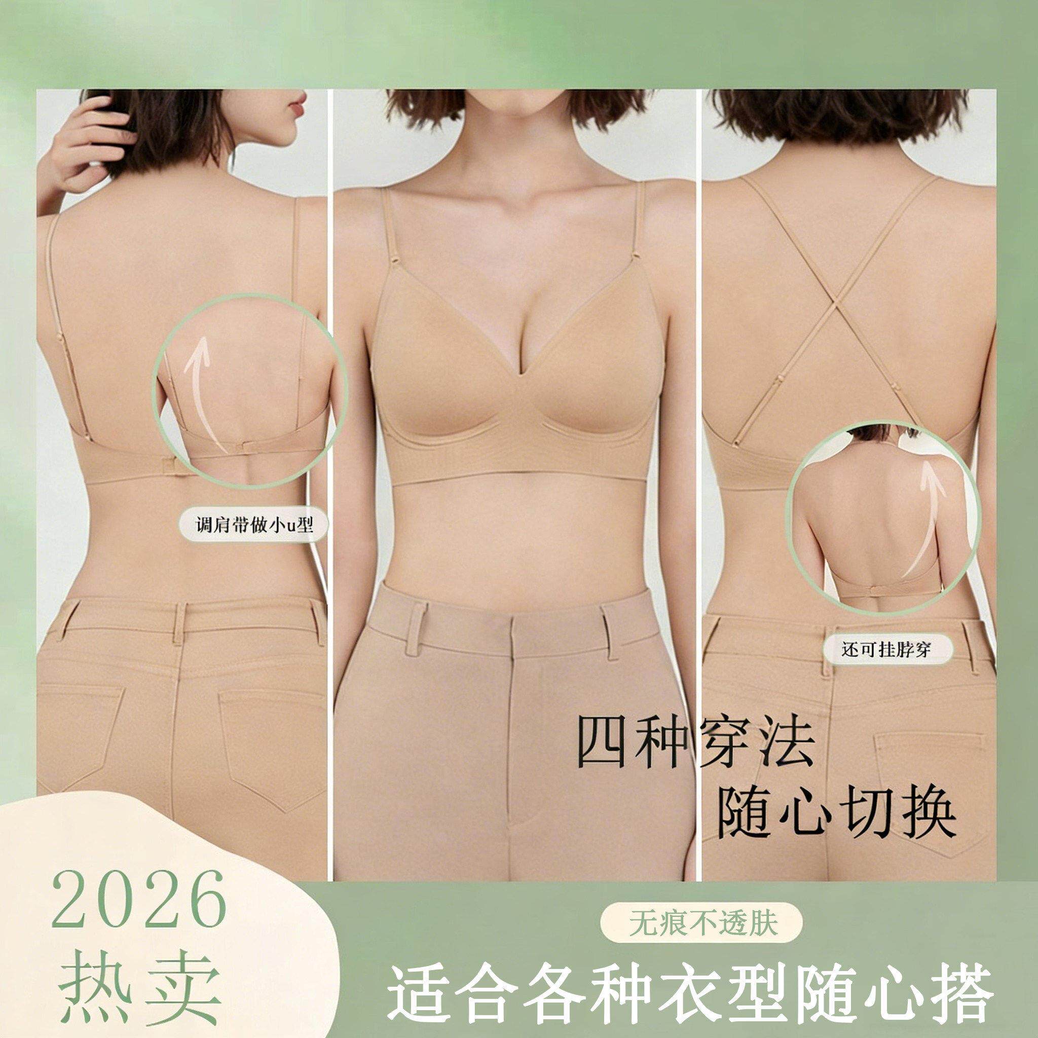 细肩带美背内衣女深V聚拢小胸大U露背胸罩稳托支撑无痕隐形胸罩