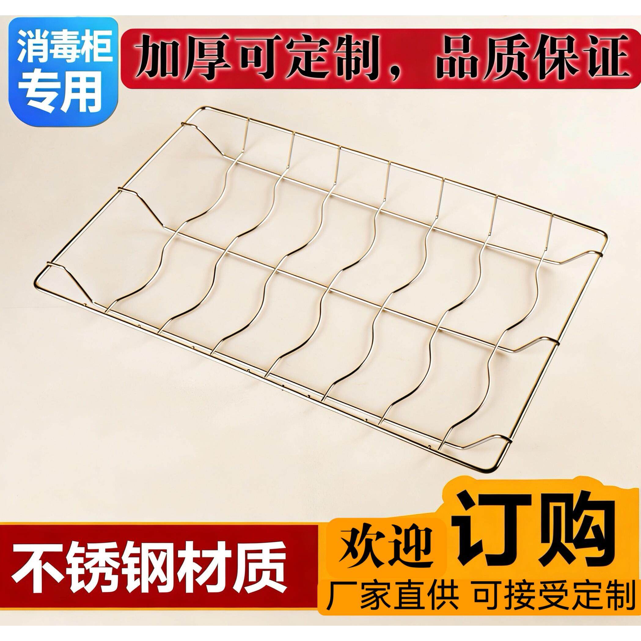 不锈钢消毒柜层架碗架碗筷架盘子架碟架杯架消毒碗柜配件