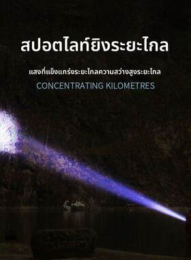 微笑鲨T6灯芯红外线镭射激光手电红蜘蛛强光战术手电筒二合一充电