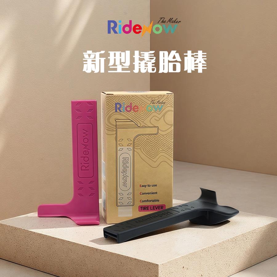 莱德诺RideNow新款撬胎棒拆装外胎两用多功能自行车修车工具