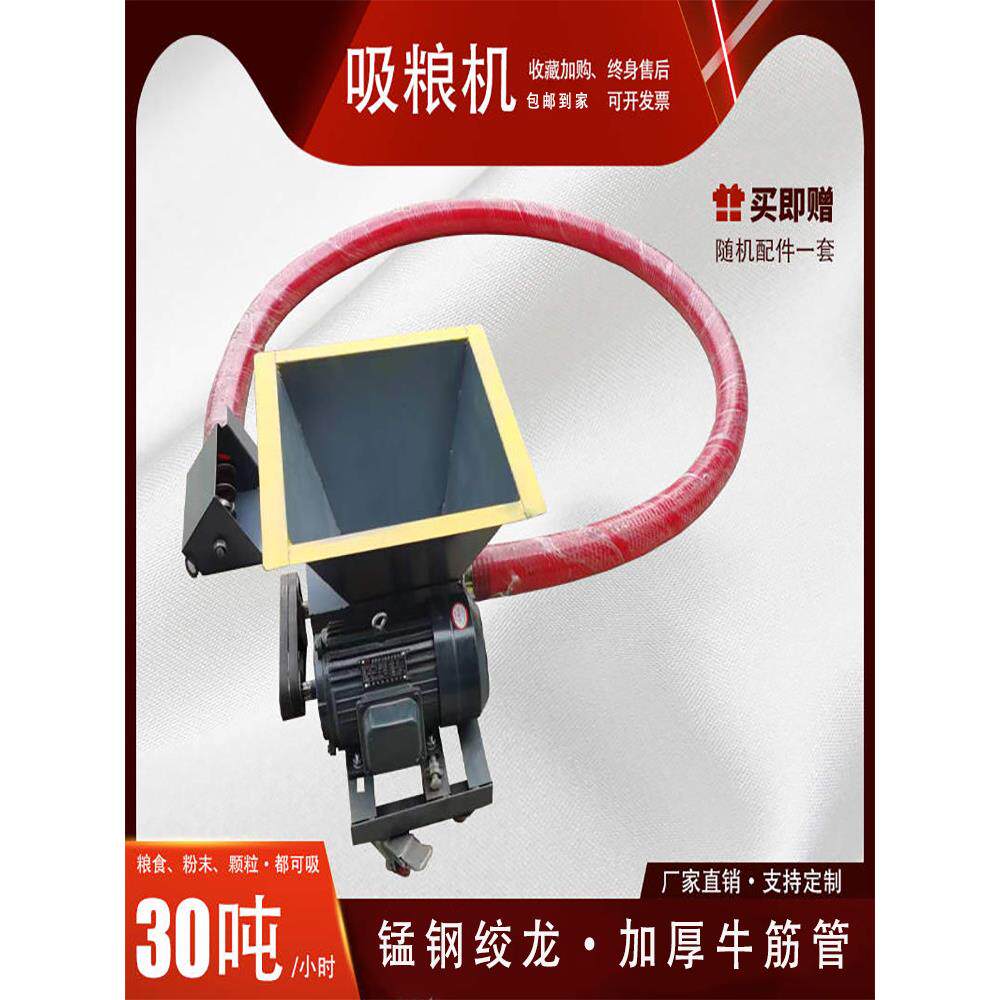吸粮机小型家用大吸力软管绞龙车载小麦玉米抽沙机绞龙螺旋输送机