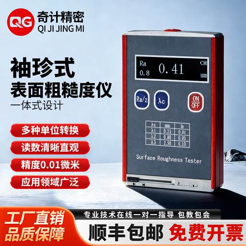 TR100金属表面粗糙度仪手持光洁度检测便携式高精度表面粗糙度仪