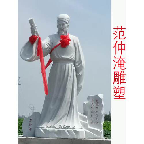 汉白玉范仲淹雕塑铸铜古代历史名人雕像铜雕人物彷铜范仲淹像定制