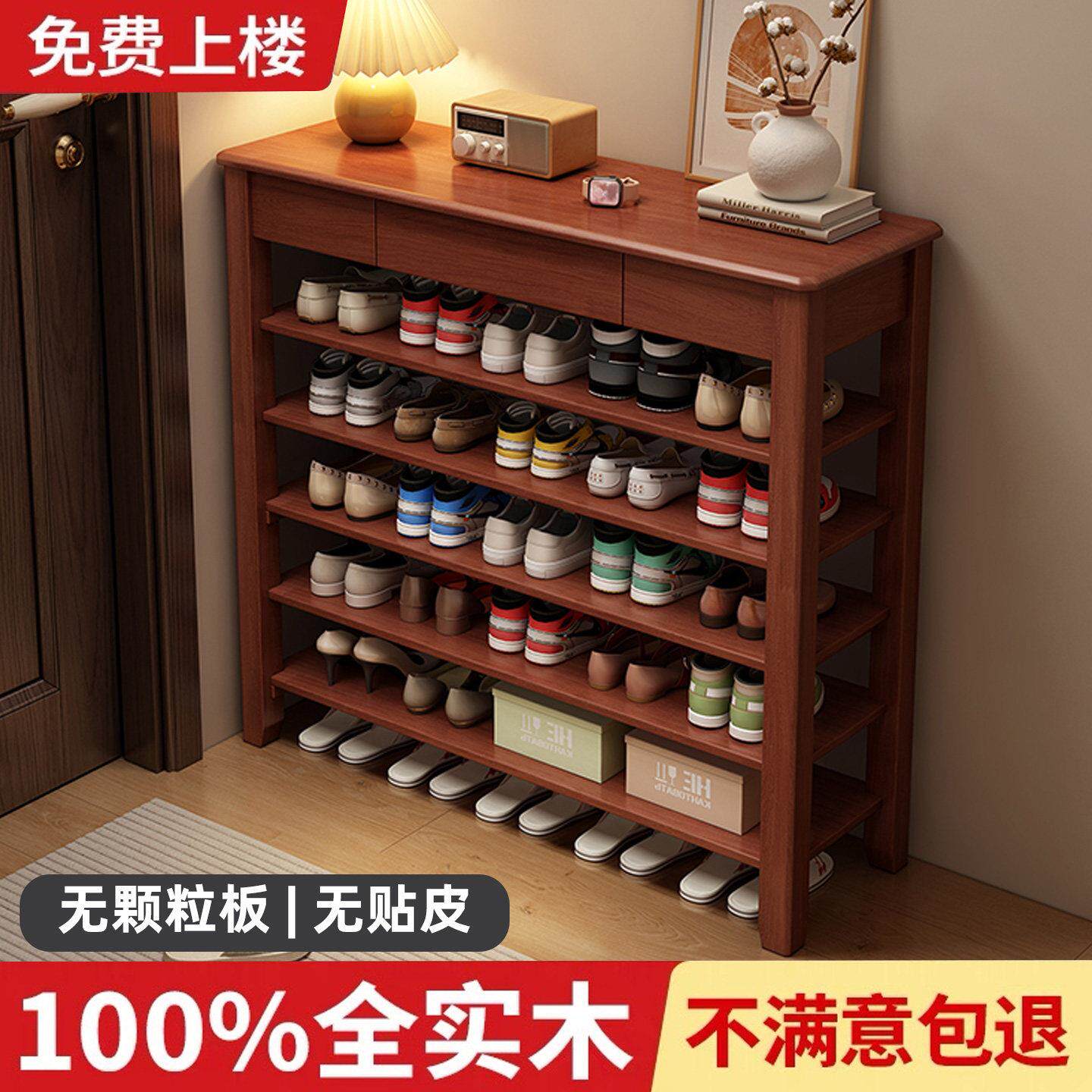 新中式全实木多层鞋架家用入户门口鞋柜收纳柜一体靠墙置物收纳层