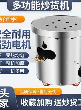 炒货机商用糖炒栗子机全自动小型炒板栗机家用立式配件新型电加热