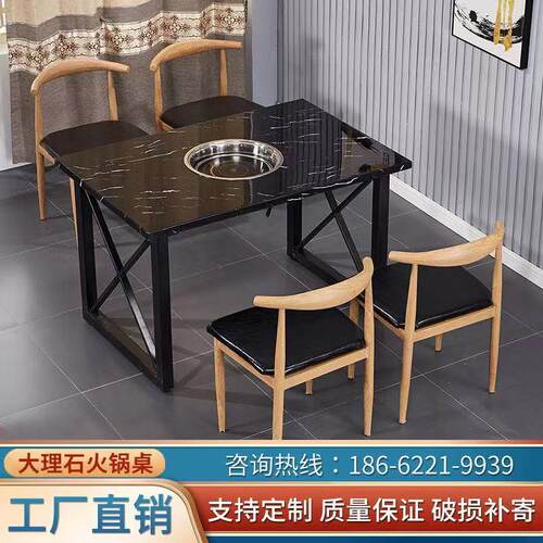 大理石火锅桌子电磁炉一体餐厅用烧烤餐桌商用饭厅串串店桌椅组合