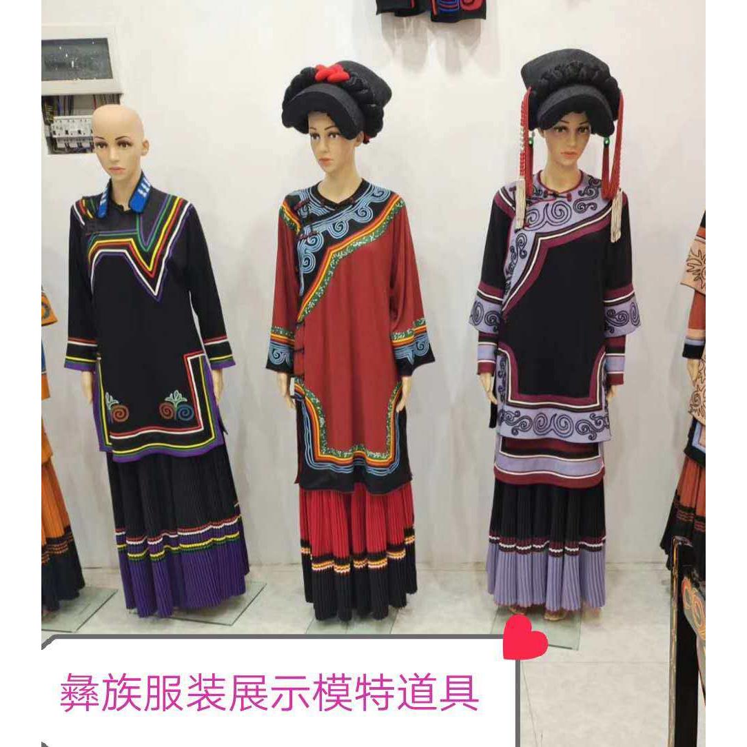 民族服装展示模特彝族服装展示模特女模特全身模特道具橱窗模特