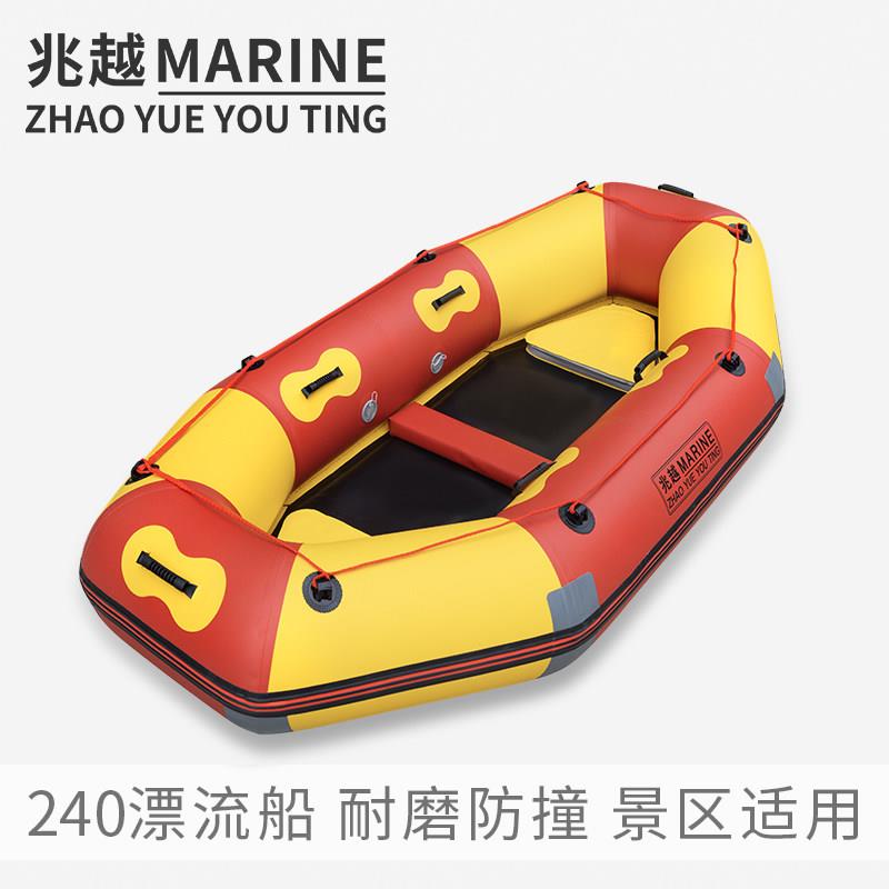 兆越漂流船皮画 划艇 加厚橡皮艇旅游船 风景区橡皮艇耐磨冲锋舟