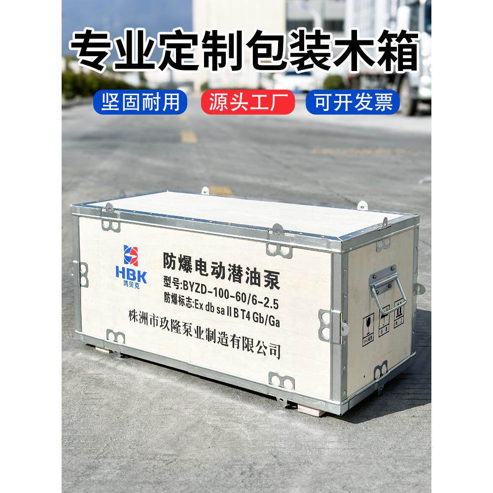 定制出口包装木箱免熏蒸钢带木箱卡扣组装设备打包运输物流木箱子