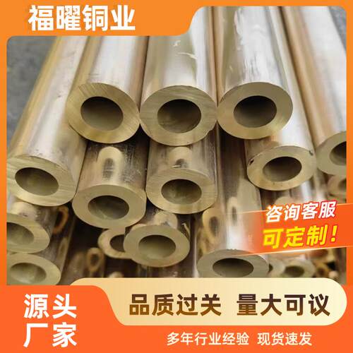 车削用H59黑皮黄铜管精准切割铜套管厚壁空心H62铜管加工机械配件