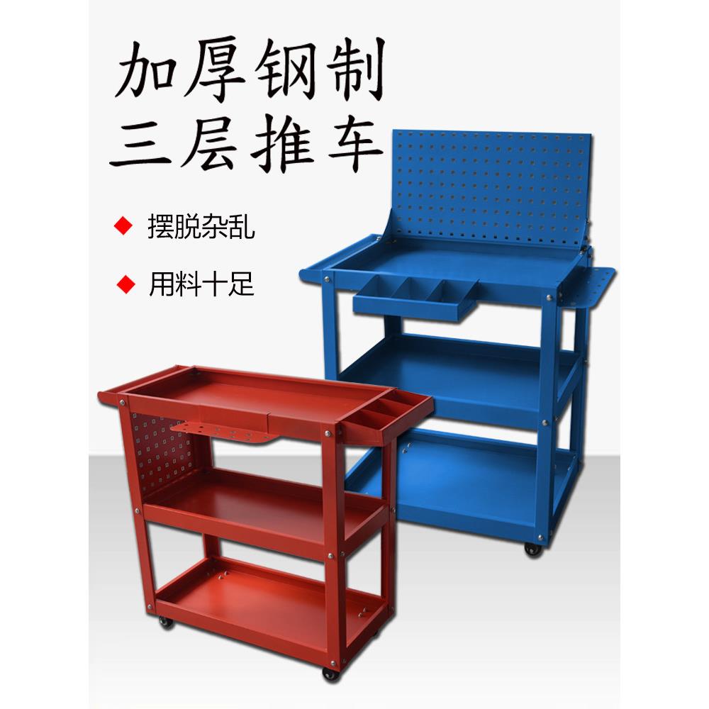 汽修三层推车维修工具车多功能车间工具收纳架子移动抽屉式小推车