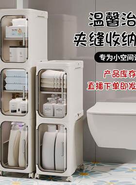 缝隙家用夹缝收纳柜分格20cm厨房多层置物柜卫生间窄储物柜置物架