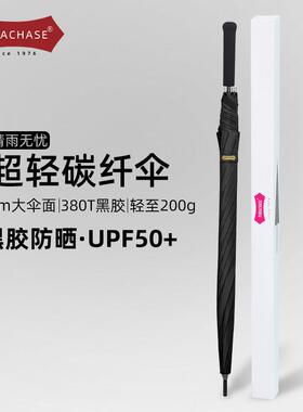 200克超轻伞碳纤维长柄伞加大号112cm双人黑胶防晒遮阳伞晴雨两用