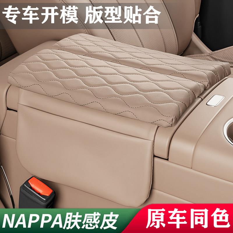 问界M7 M8 M9专用汽车中央扶手箱增高垫保护套收纳储物盒垫