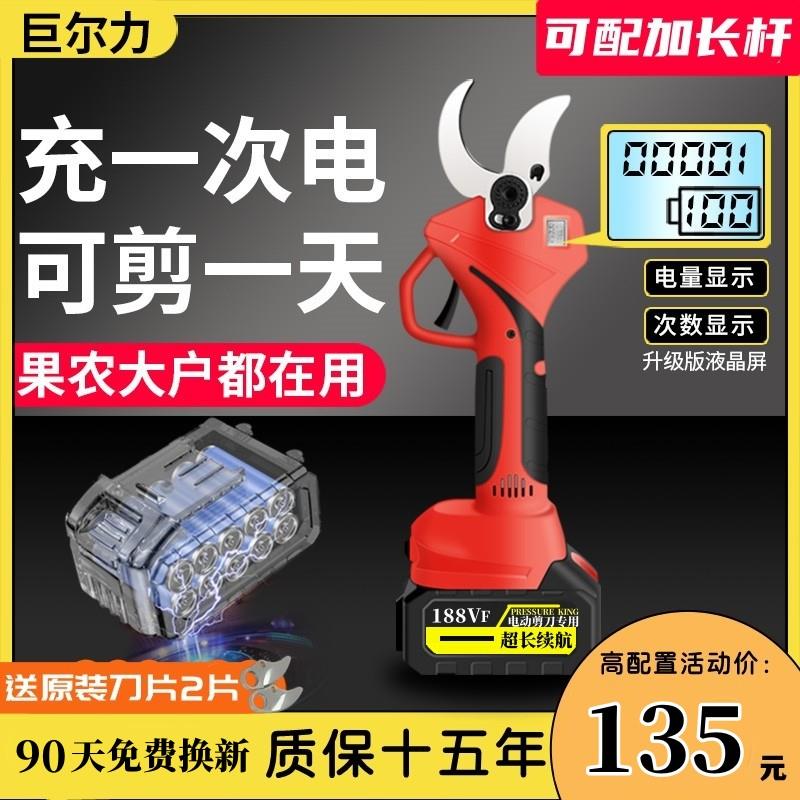 电动剪刀果树修枝剪充电式强力园林专用锂电剪刀剪粗树枝电动剪子