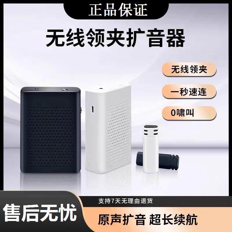 古斯岚无啸叫小蜜蜂无线扩音器新款无线麦克风老师教师导游商场麦