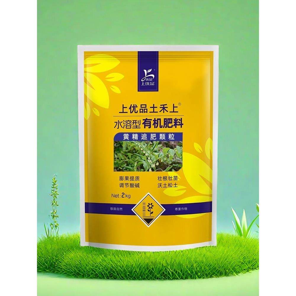 黄精专用肥追施肥育苗肥生根壮苗抗重茬壮根膨大复合微生物肥有机