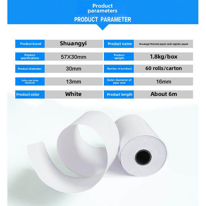 双一60卷热敏收银纸57X30印刷纸热敏纸印刷纸美团特殊Po收据卷纸