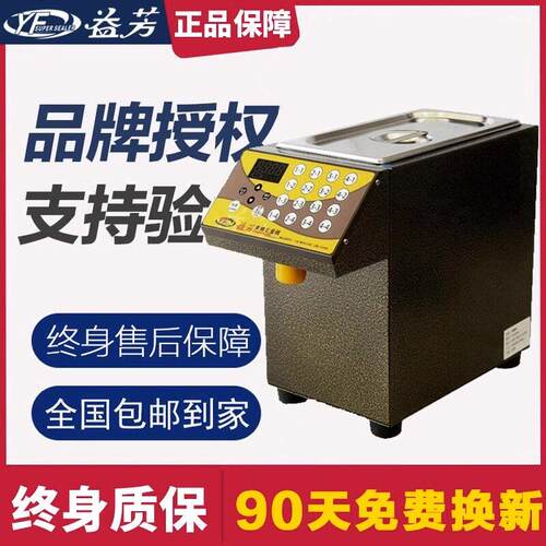 台湾/益芳ET-9CSN 商用全自动果糖定量机 奶茶店专用16格果糖机器