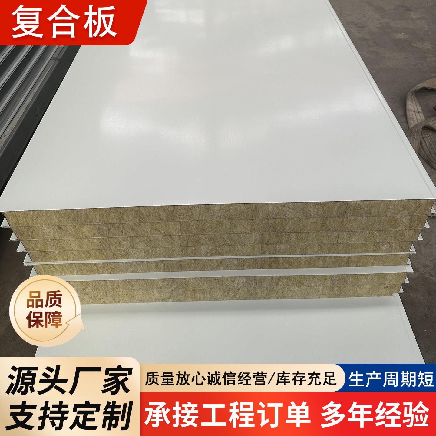 保温板岩棉板净化板泡沫隔墙板彩钢板夹心板防火50mm机制复合墙板