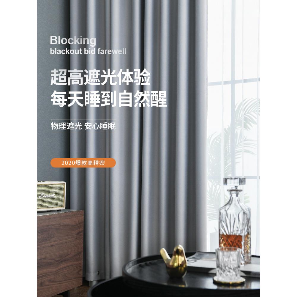 窗帘遮光100全遮阳布隔热隔音卧室简约2025年新款防晒客厅挂钩式