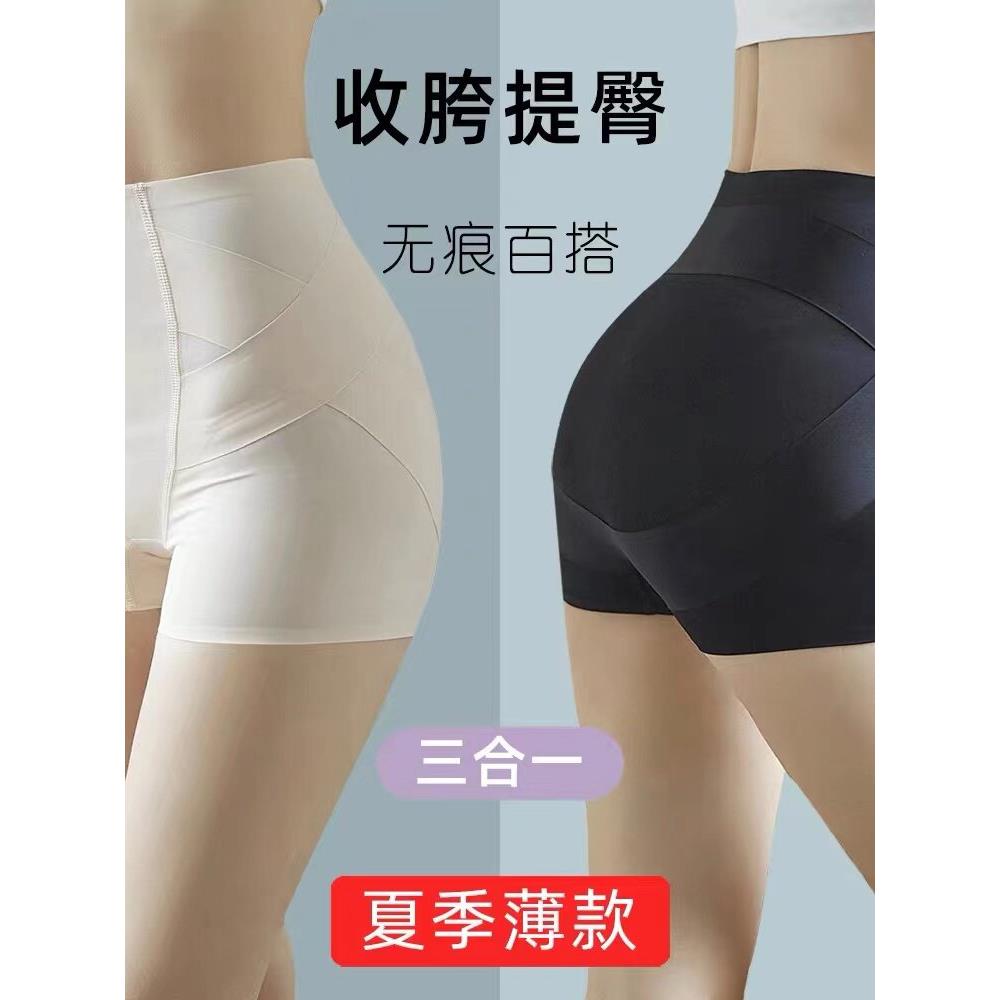 薄款防走光安全无痕打底提臀束腹裤女蜜桃臀塑型束腰收胯