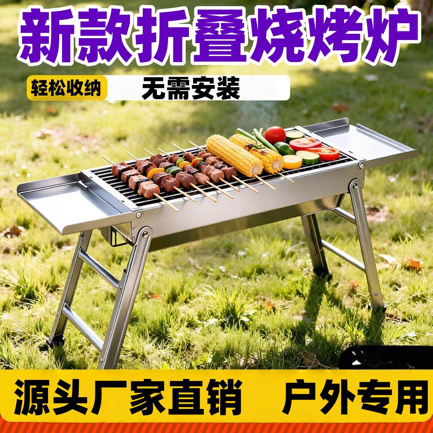 烧烤炉户外不锈钢可携式折叠烧烤架家用加厚收纳小型木炭烧烤肉炉