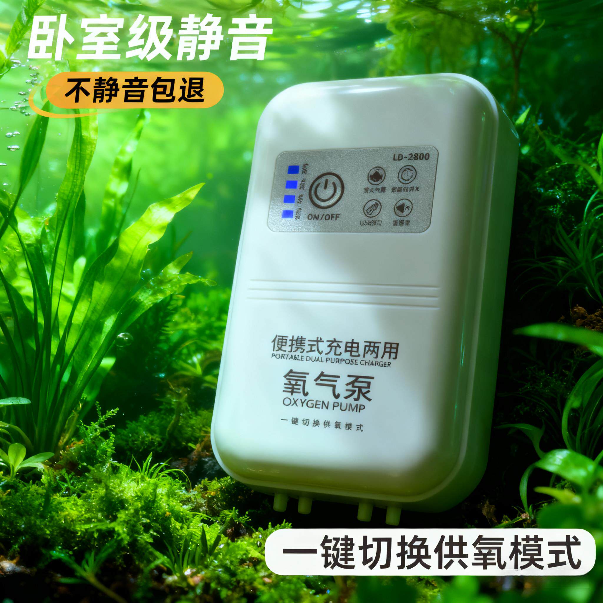 无声级 充电两用氧气泵 金鱼缸增氧泵户外钓鱼桶打氧机养鱼充氧泵
