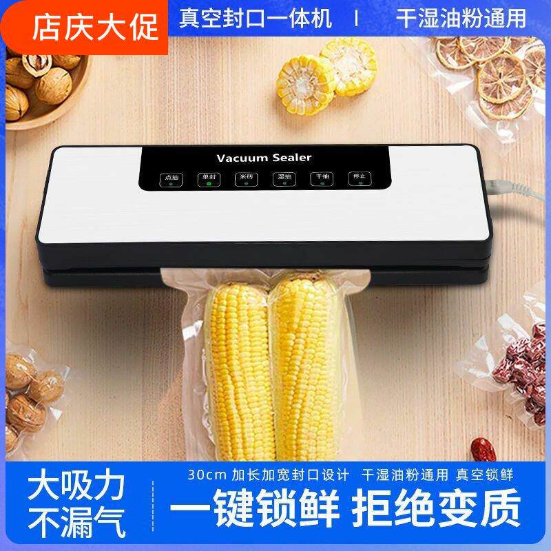 进口电机全自动真空封口机家用保鲜食品包装商用封口机密封机器