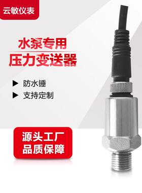 CS-PT1100B螺杆空压机压力变送器传感器0-16bar