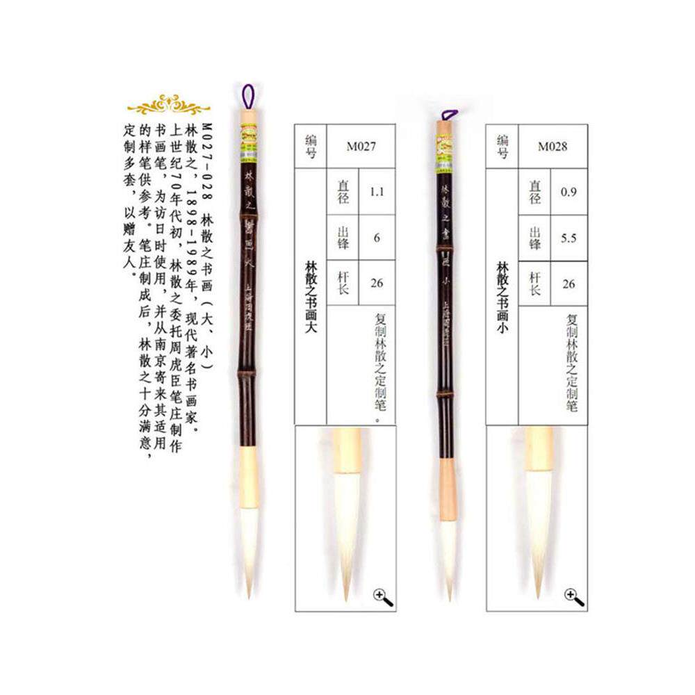 上海周虎臣毛笔长锋羊毫兼毫毛笔大小号紫竹行书草书林散之书画笔