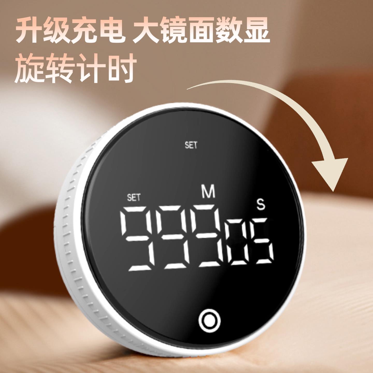 厨房定时器计时器磁吸电子提醒器学习做饭旋转倒计时秒表健身自律