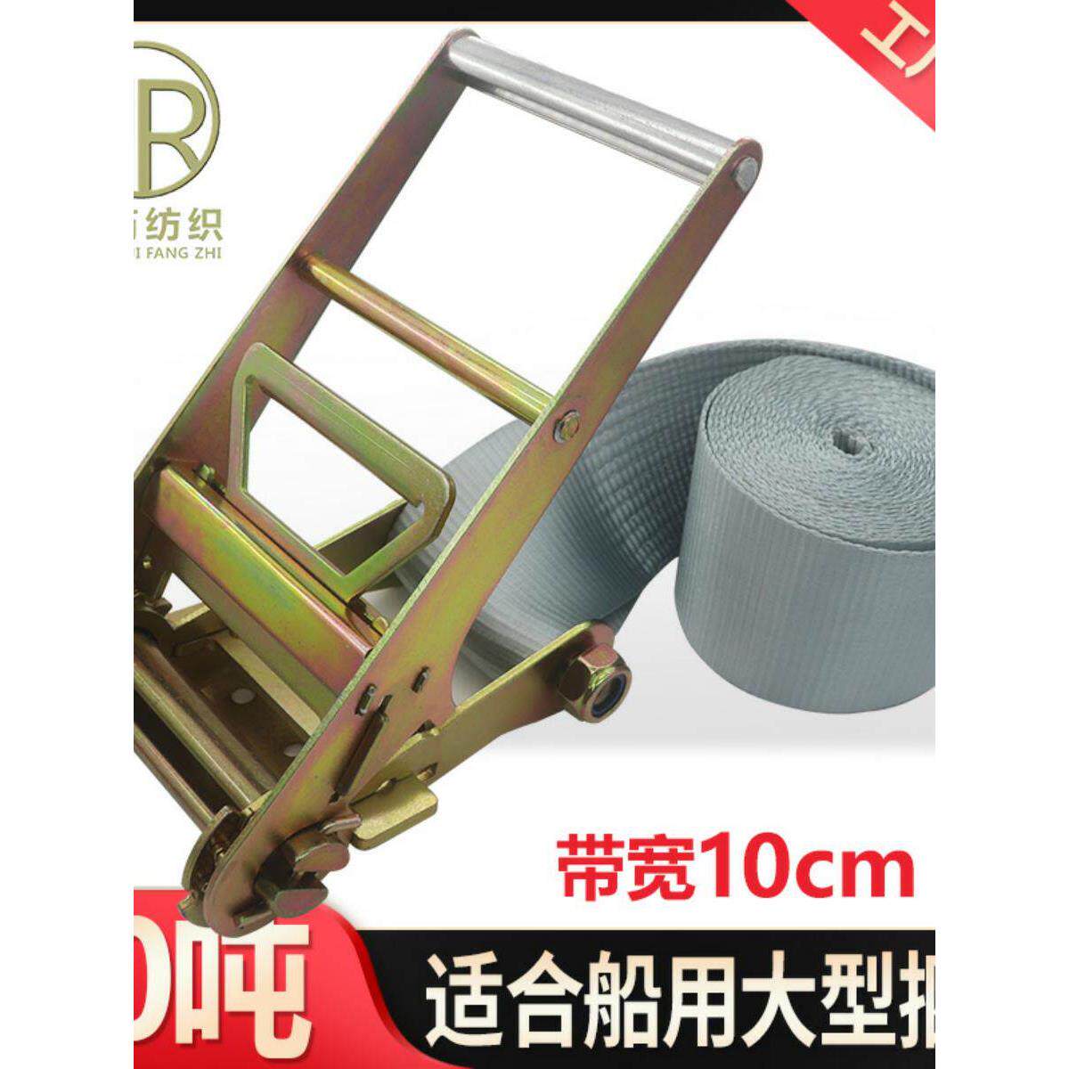 重型捆绑带加厚聚酯10吨拉力卡车无钩绳紧绷器棘轮张紧器4英寸大