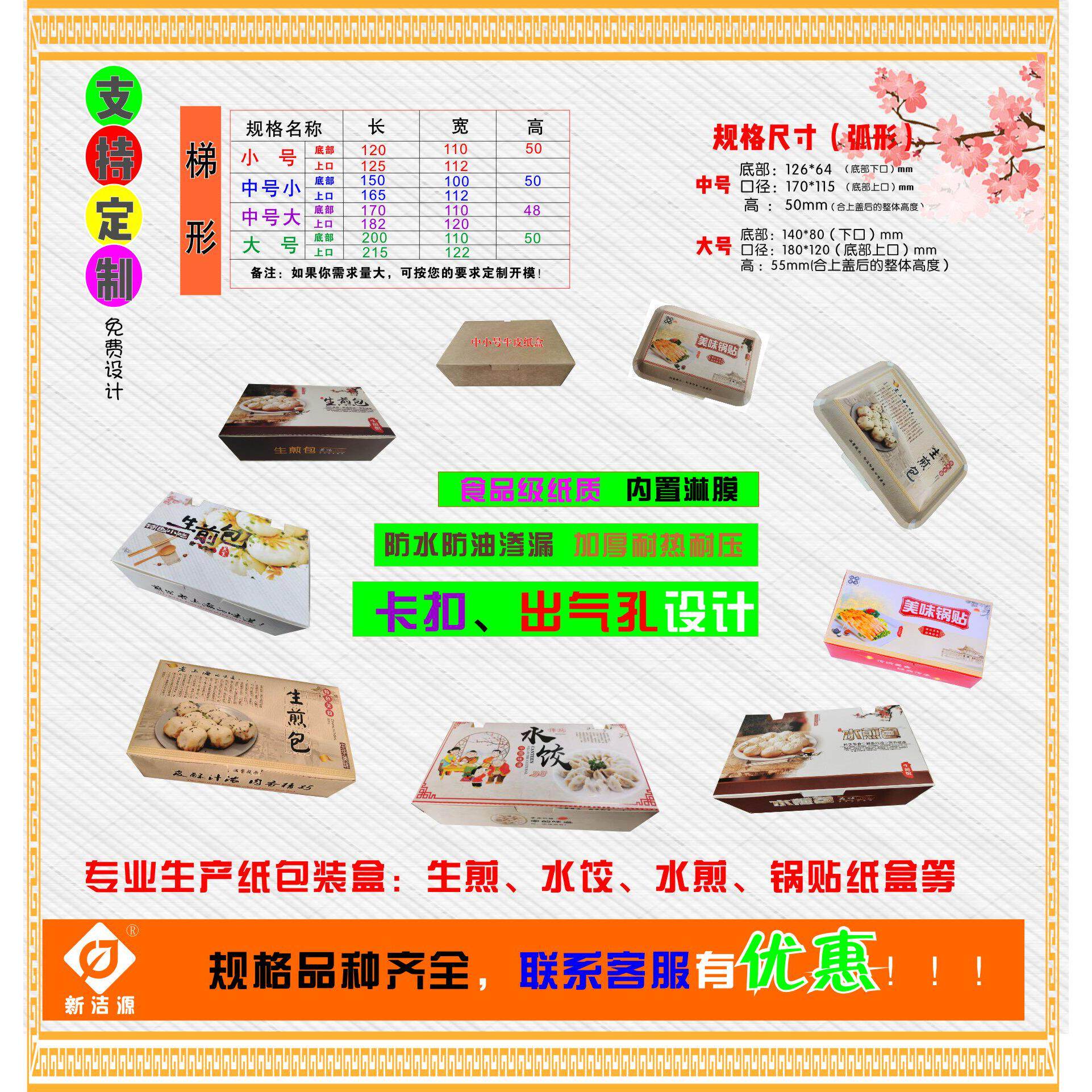 一次性食品包装生煎包汤包水饺锅贴外送带盖子快餐便当饭盒寿司纸