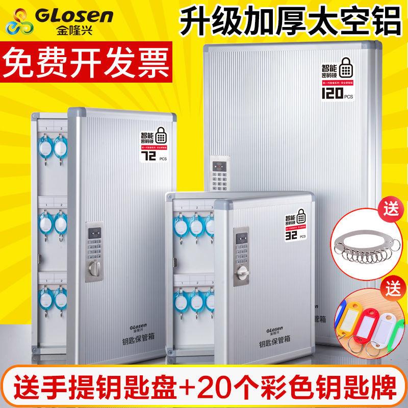 钥匙箱壁挂式管理盒出租房地产中介锁匙箱车钥匙柜收纳盒箱子挂墙