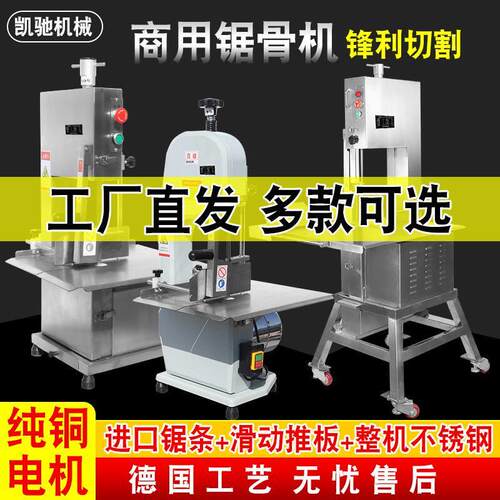不锈钢全自动锯骨机台式切骨机切割牛骨排骨冻肉猪蹄商用家用